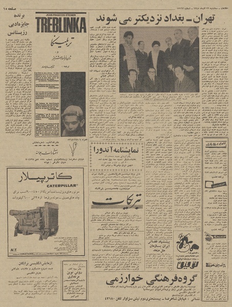 پرونده:Ettelaat13450929.pdf