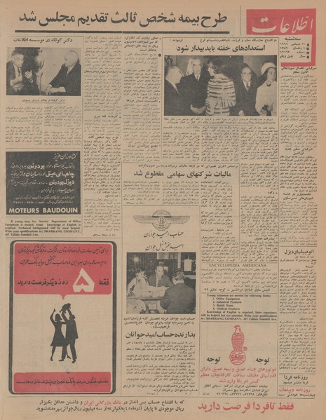 پرونده:Ettelaat13450929.pdf