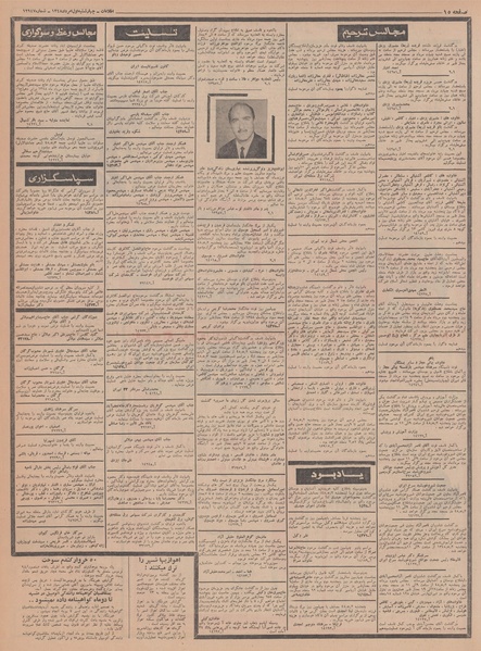 پرونده:Ettelaat13480501.pdf