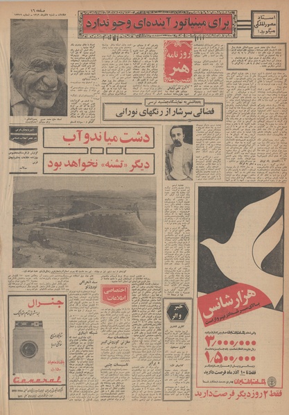 پرونده:Ettelaat13490907.pdf