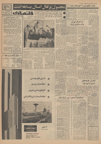 پرونده:Ettelaat13490907.pdf