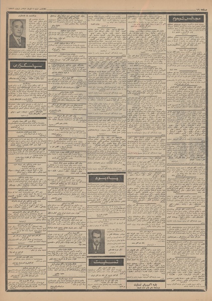 پرونده:Ettelaat13490907.pdf