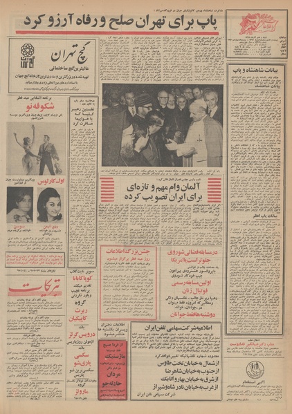 پرونده:Ettelaat13490907.pdf