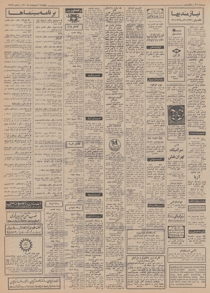 پرونده:Ettelaat13500209.pdf