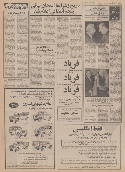 پرونده:Ettelaat13500209.pdf