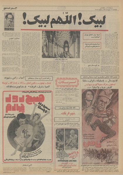 پرونده:Ettelaat13511111.pdf