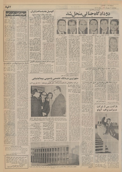 پرونده:Ettelaat13511111.pdf