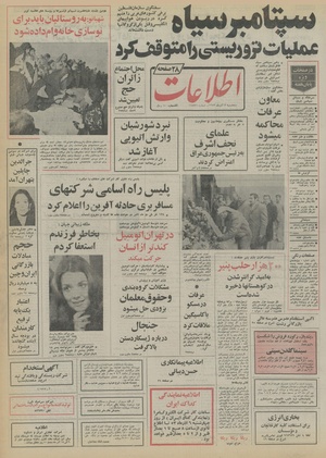 Ettelaat13530907.pdf