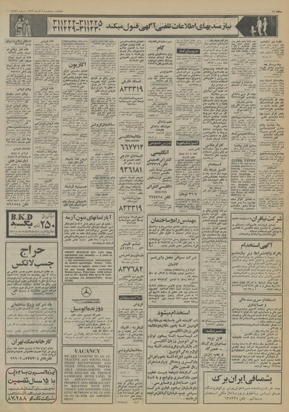 پرونده:Ettelaat13530907.pdf