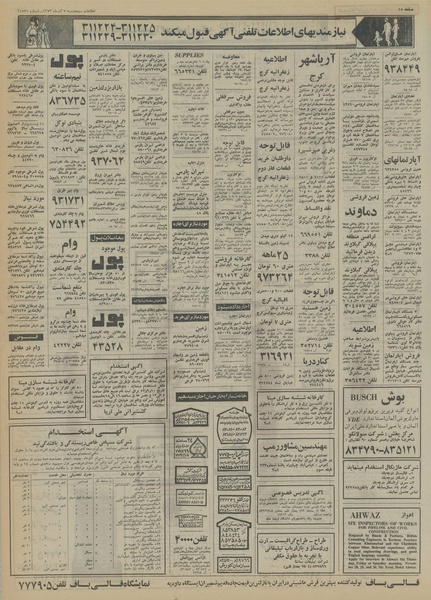 پرونده:Ettelaat13530907.pdf