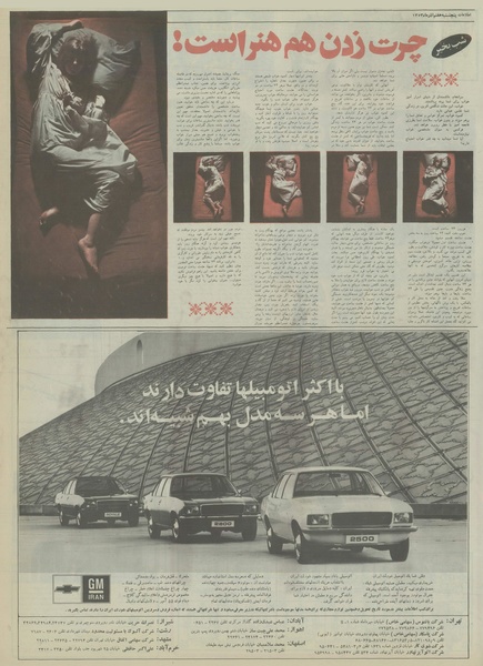 پرونده:Ettelaat13530907.pdf