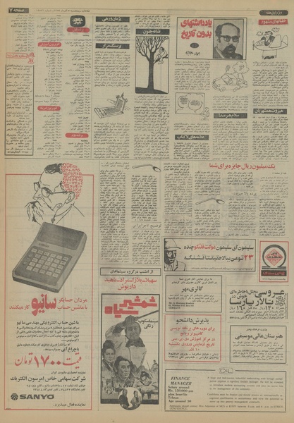 پرونده:Ettelaat13530907.pdf