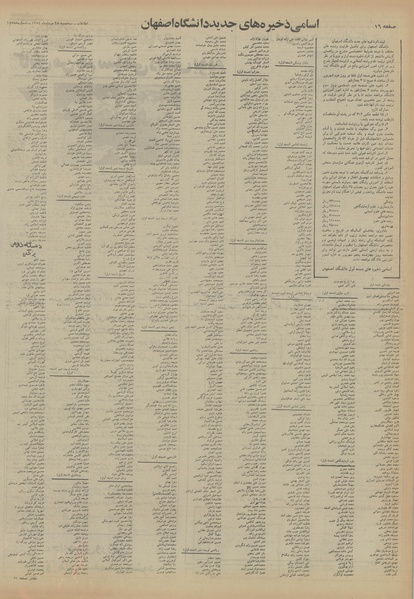 پرونده:Ettelaat13540528.pdf