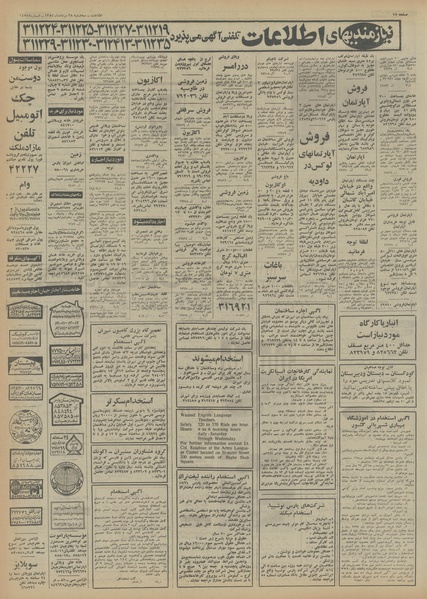 پرونده:Ettelaat13540528.pdf