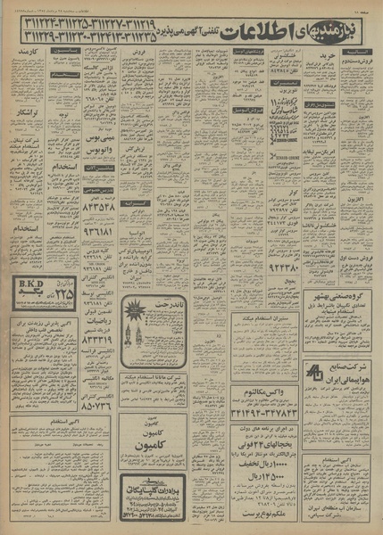 پرونده:Ettelaat13540528.pdf