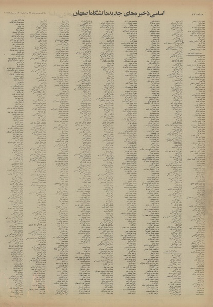 پرونده:Ettelaat13540528.pdf