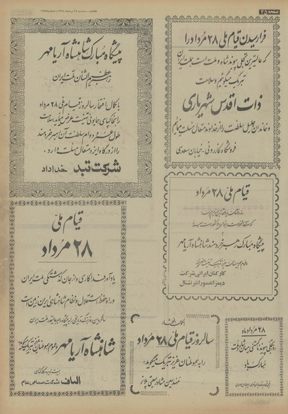 پرونده:Ettelaat13540528.pdf