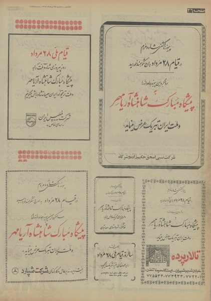 پرونده:Ettelaat13540528.pdf