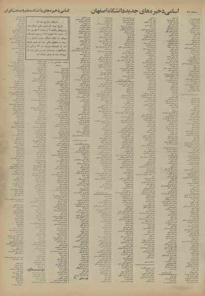 پرونده:Ettelaat13540528.pdf