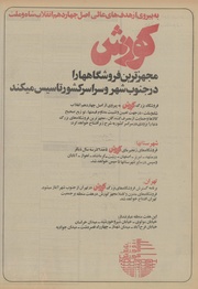 صفحهٔ بعدی ←