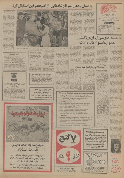 پرونده:Ettelaat13541218.pdf