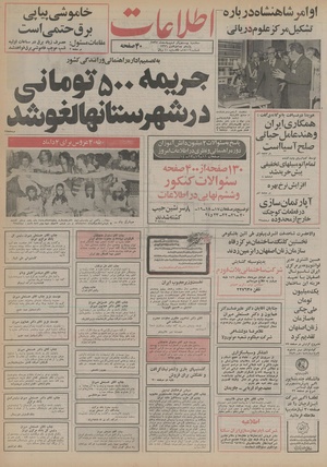 Ettelaat13550221.pdf