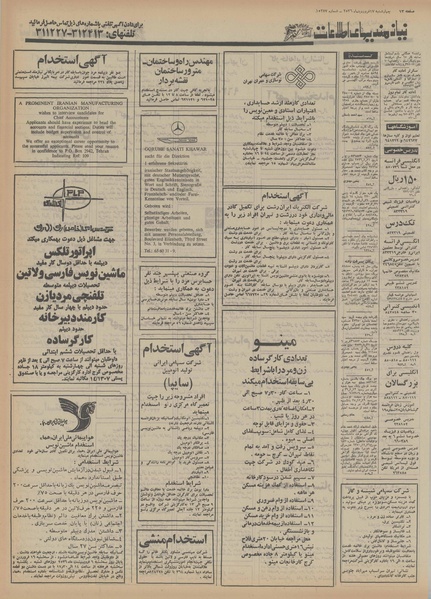 پرونده:Ettelaat13560117.pdf