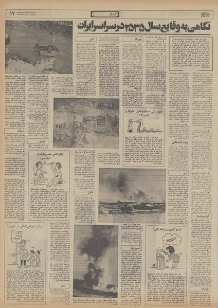 پرونده:Ettelaat13560117.pdf