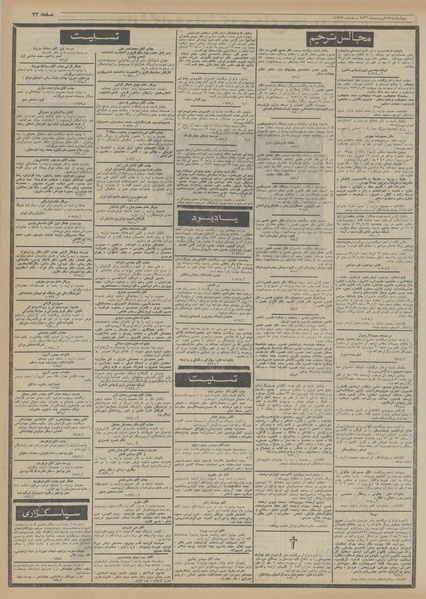 پرونده:Ettelaat13560117.pdf