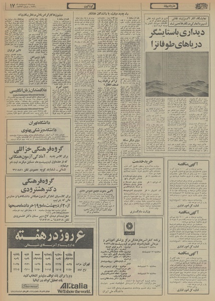 پرونده:Ettelaat13560205.pdf