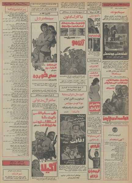 پرونده:Ettelaat13560205.pdf