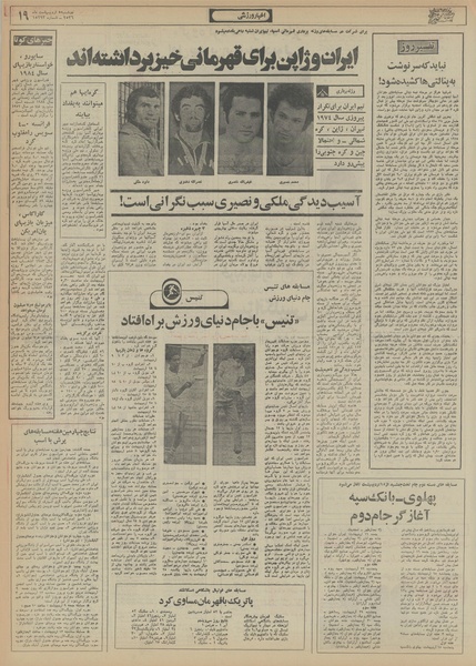 پرونده:Ettelaat13560205.pdf