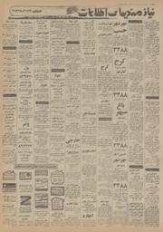 → صفحهٔ قبلی