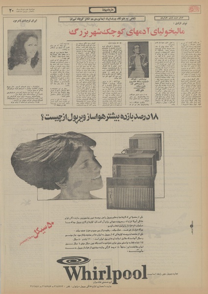 پرونده:Ettelaat13560302.pdf