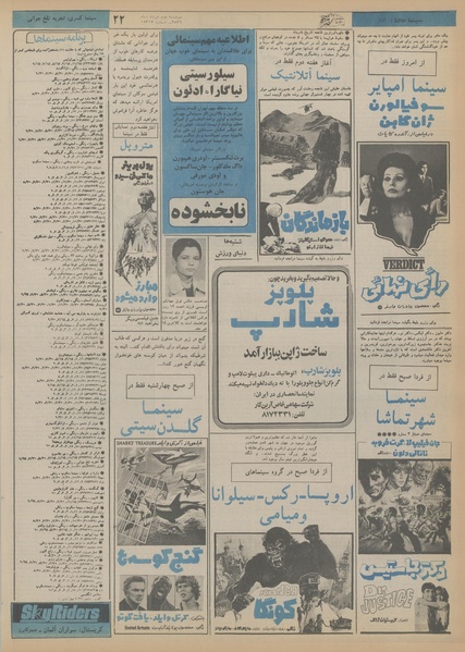 پرونده:Ettelaat13560302.pdf