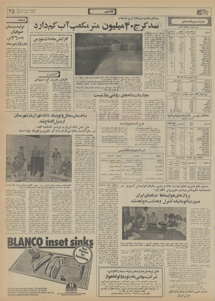 پرونده:Ettelaat13560302.pdf