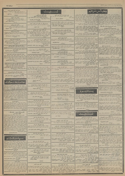 پرونده:Ettelaat13560302.pdf