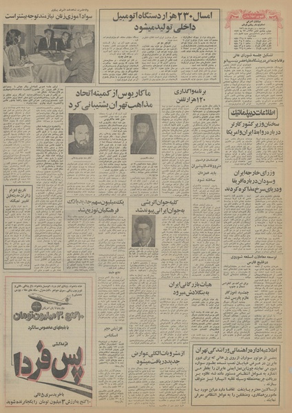 پرونده:Ettelaat13560302.pdf