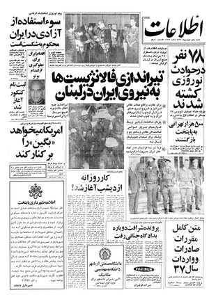 Ettelaat13570105.pdf