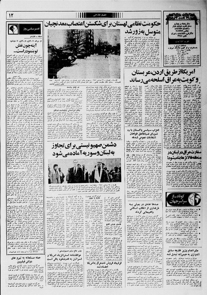 پرونده:Ettelaat13601006.pdf