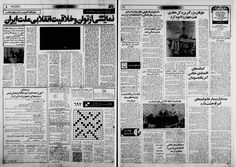 پرونده:Ettelaat13601127.pdf