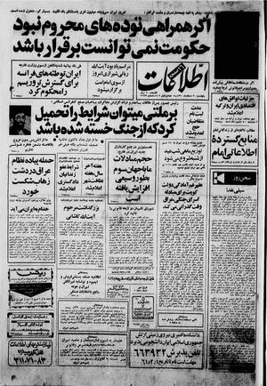 Ettelaat13601220.pdf