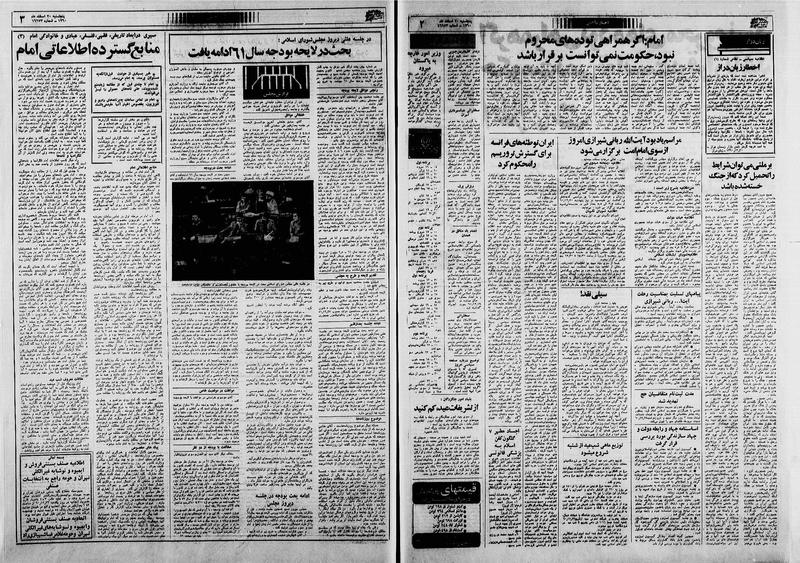 پرونده:Ettelaat13601220.pdf