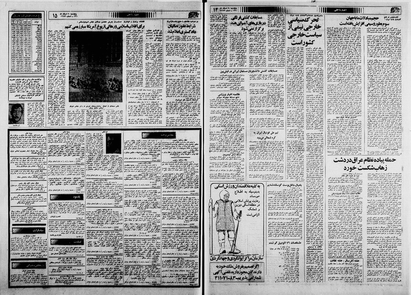 پرونده:Ettelaat13601220.pdf