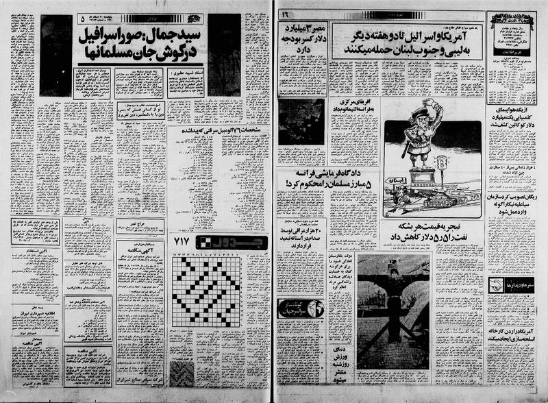 پرونده:Ettelaat13601220.pdf