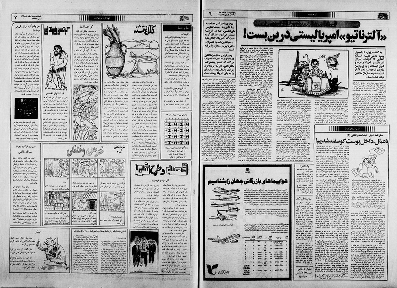 پرونده:Ettelaat13601220.pdf