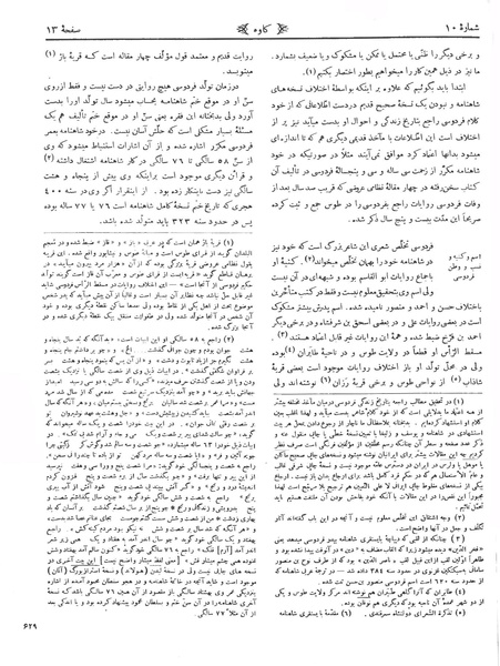 پرونده:Kav 6 10.pdf