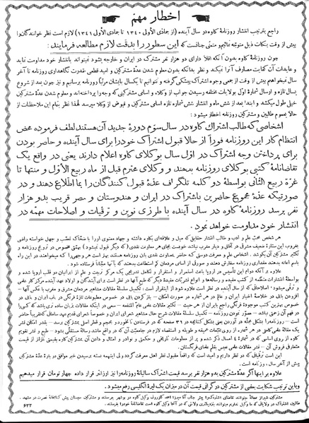 پرونده:Kav 6 10.pdf