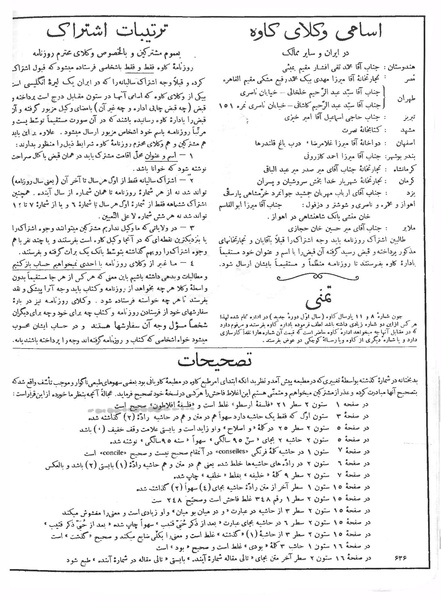 پرونده:Kav 6 10.pdf