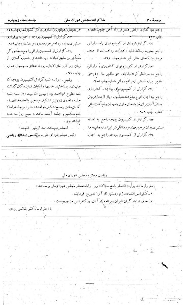 پرونده:Moz 21 54.pdf